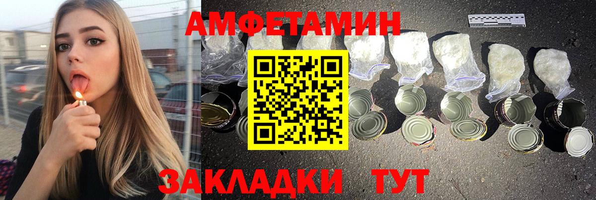 Тайшет  АМФЕТАМИН 97%  АМФЕТАМИН  Вход с VPN 