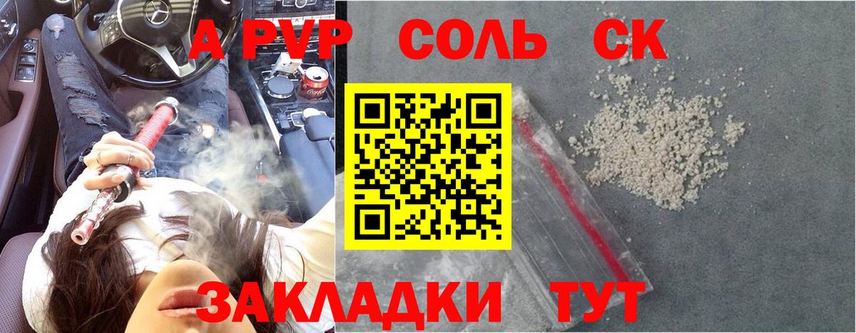 Alpha PVP мука Тайшет