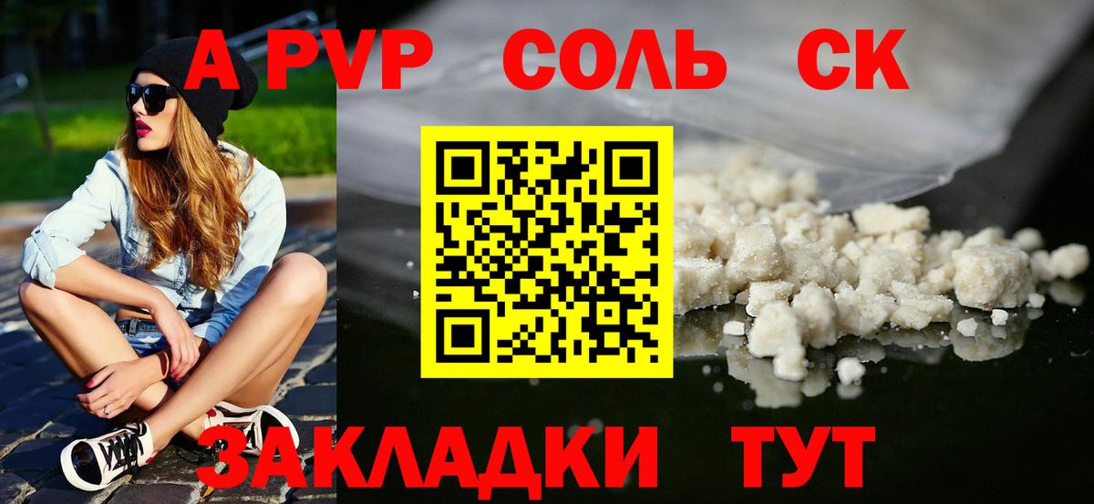 Alpha PVP кристаллы  Alfa_PVP  Вход с VPN  Тайшет  A PVP Соль 