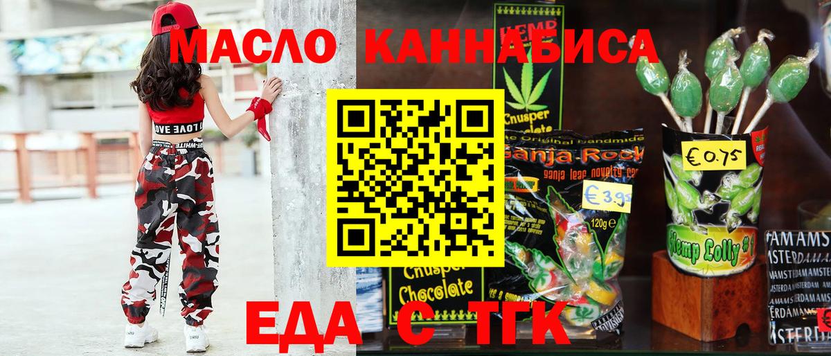 Тайшет  Cannafood конопля  Вход с VPN 