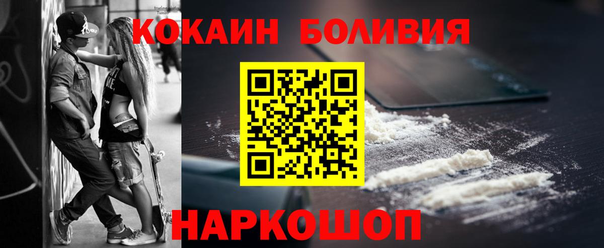 COCAIN Fish Scale Тайшет