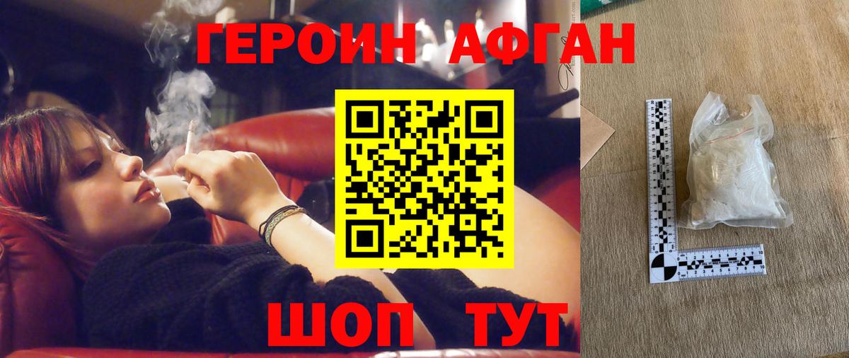 Тайшет  Героин  Вход с VPN  ГЕРОИН хмурый 
