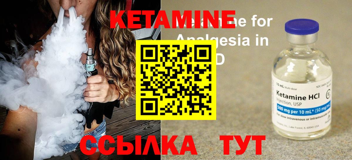 КЕТАМИН VHQ  Вход с VPN  Тайшет  Кетамин VHQ 