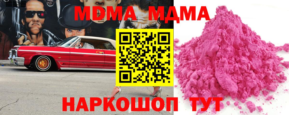 MDMA молли  Вход с VPN  Тайшет 