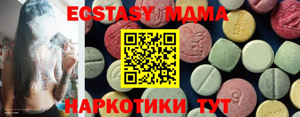 МДМА кристаллы Тайшет