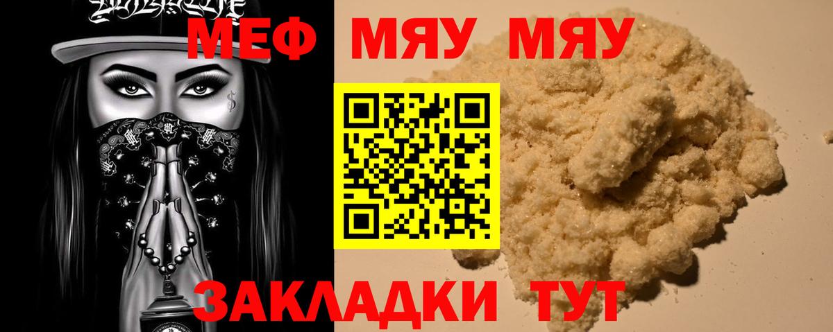 Тайшет  Мефедрон  МЕФ мука  Вход с VPN  Мефедрон VHQ 