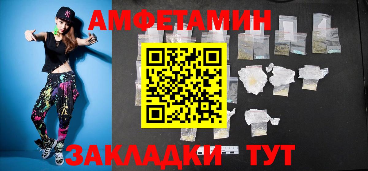Тайшет  Первитин мет  Первитин мет  Вход с VPN 