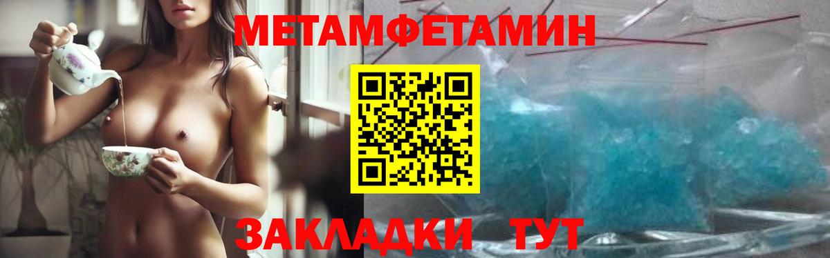 МЕТАМФЕТАМИН кристалл Тайшет