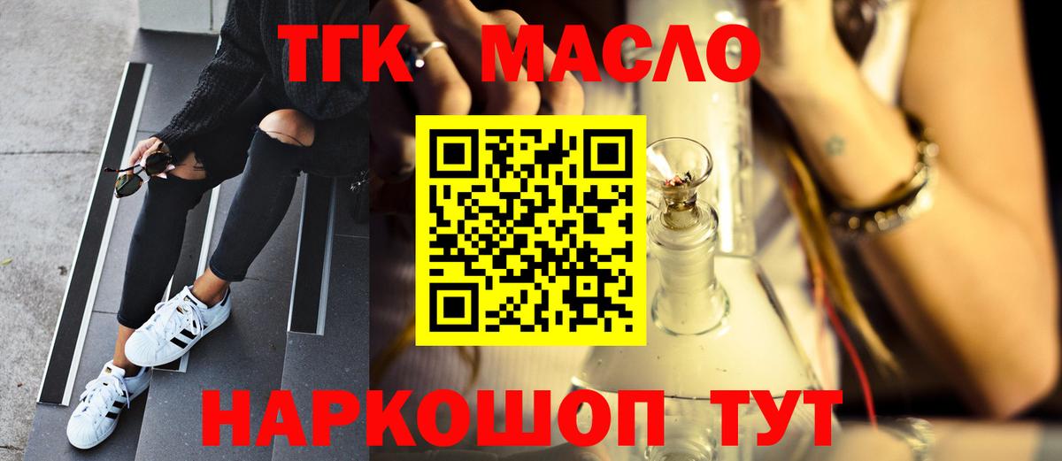 где купить наркотик  Вход с VPN  Тайшет  ТГК вейп с тгк  ТГК вейп 