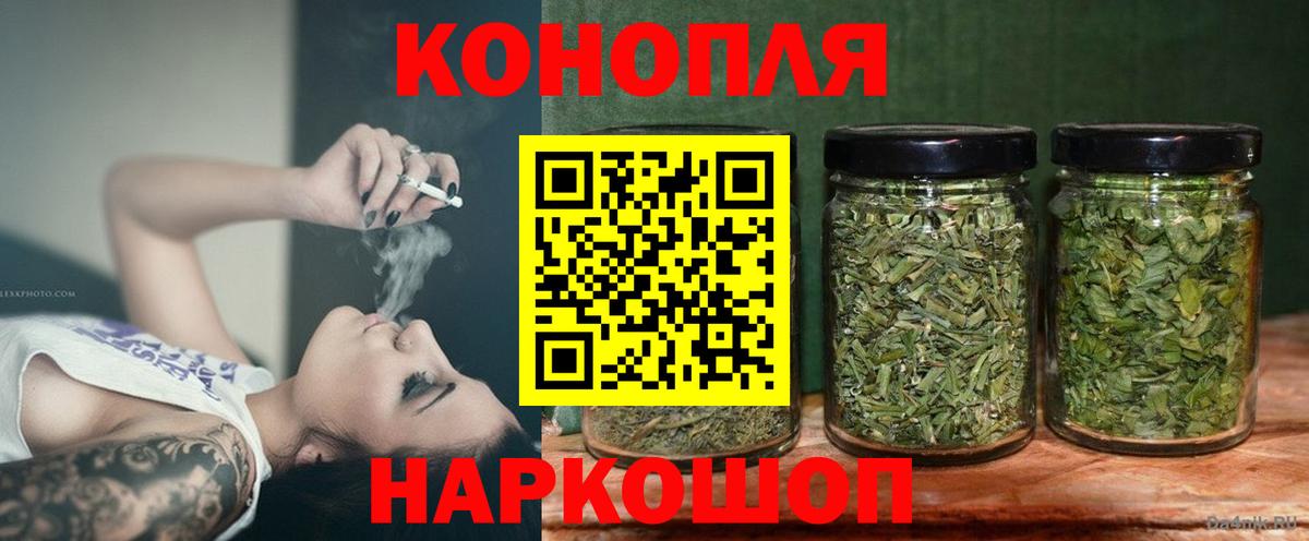 Тайшет  МАРИХУАНА конопля  Марихуана LSD WEED  Вход с VPN  Канабис LSD WEED 