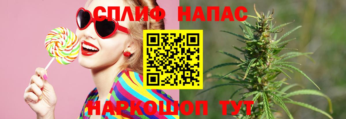 Бошки Шишки THC 21% Тайшет